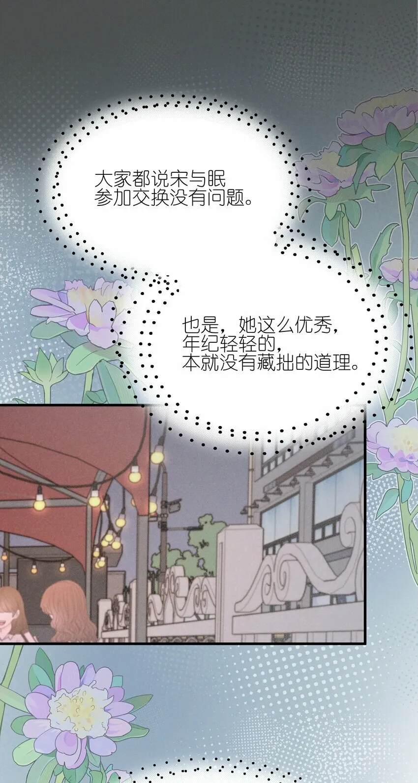 15 常乐，好久不见 第16页