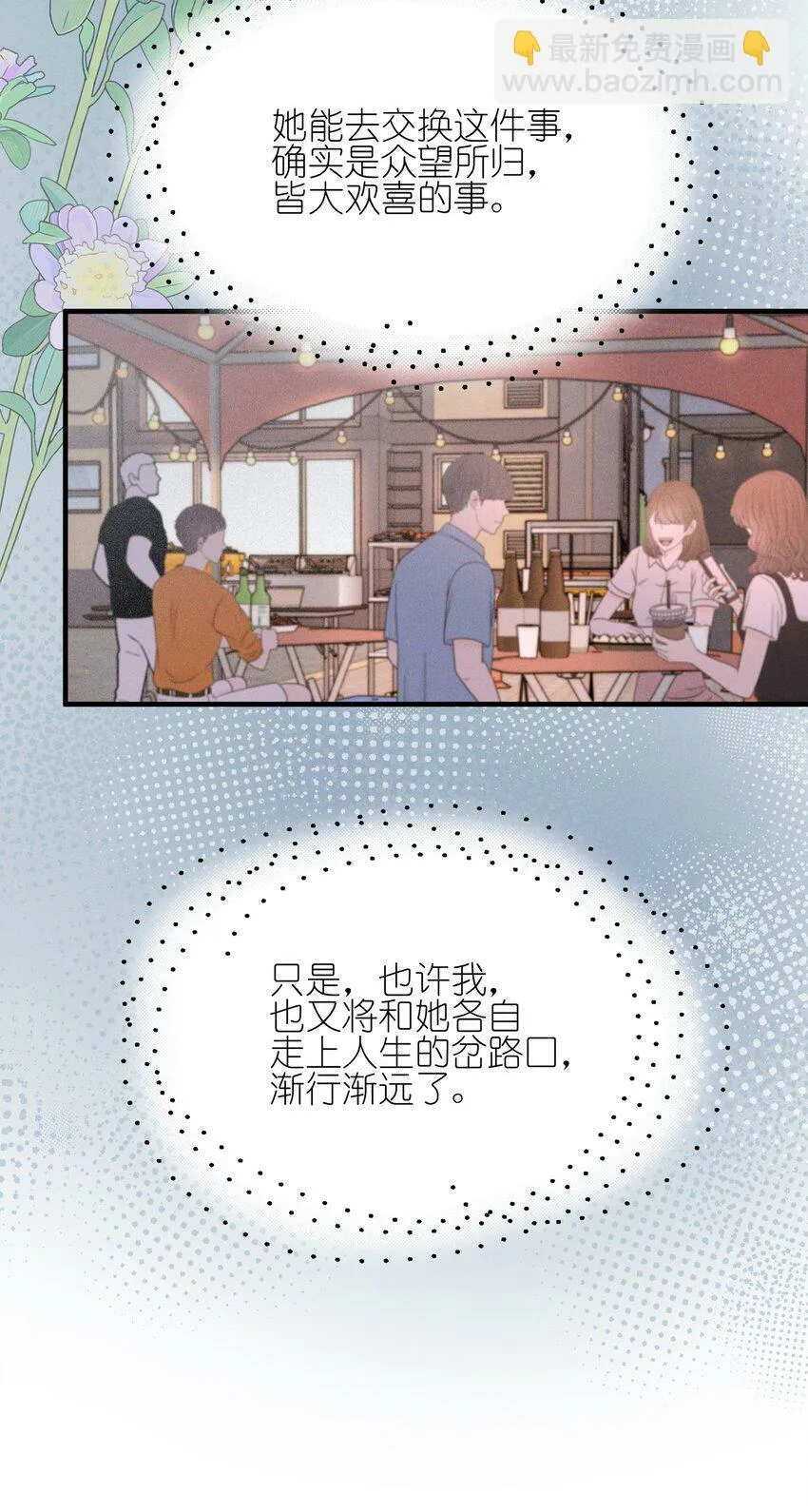 15 常乐，好久不见 第17页