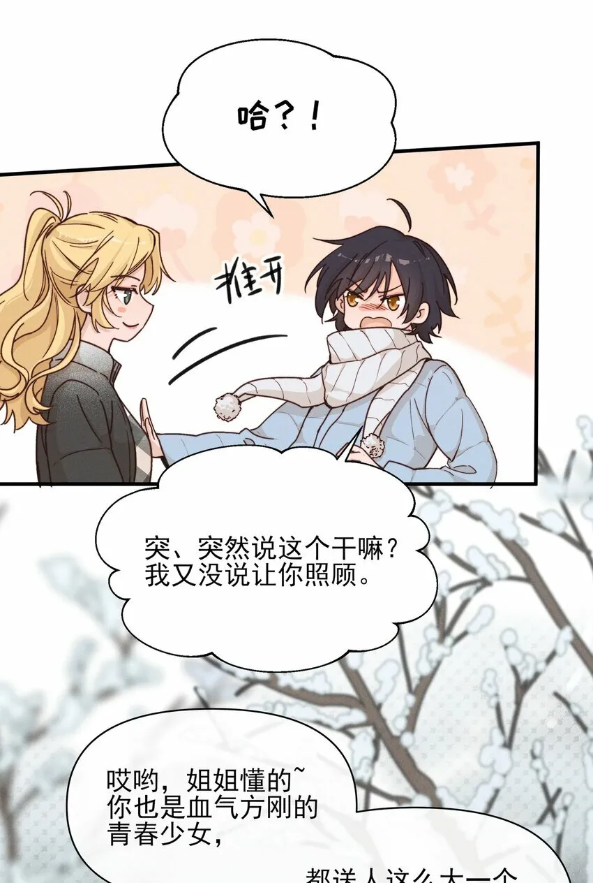 15 常乐，好久不见 第22页