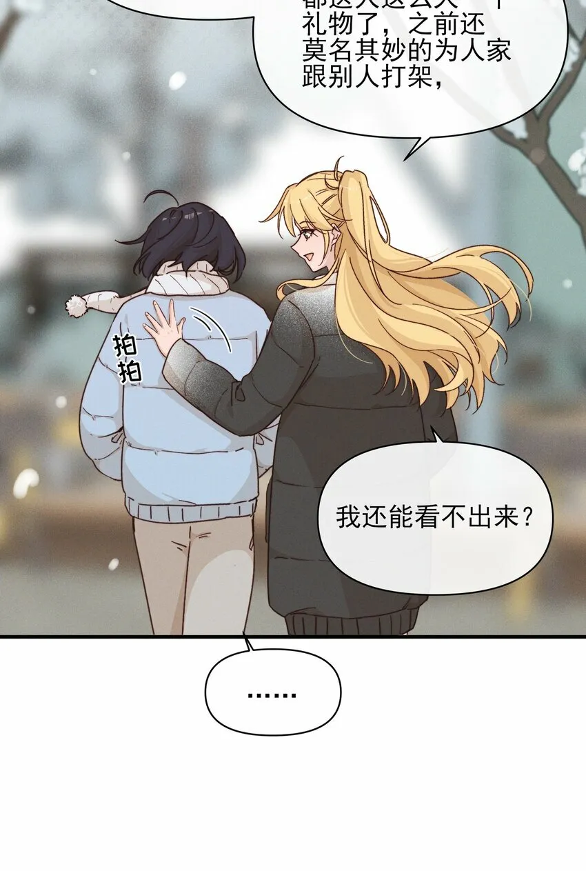 15 常乐，好久不见 第23页