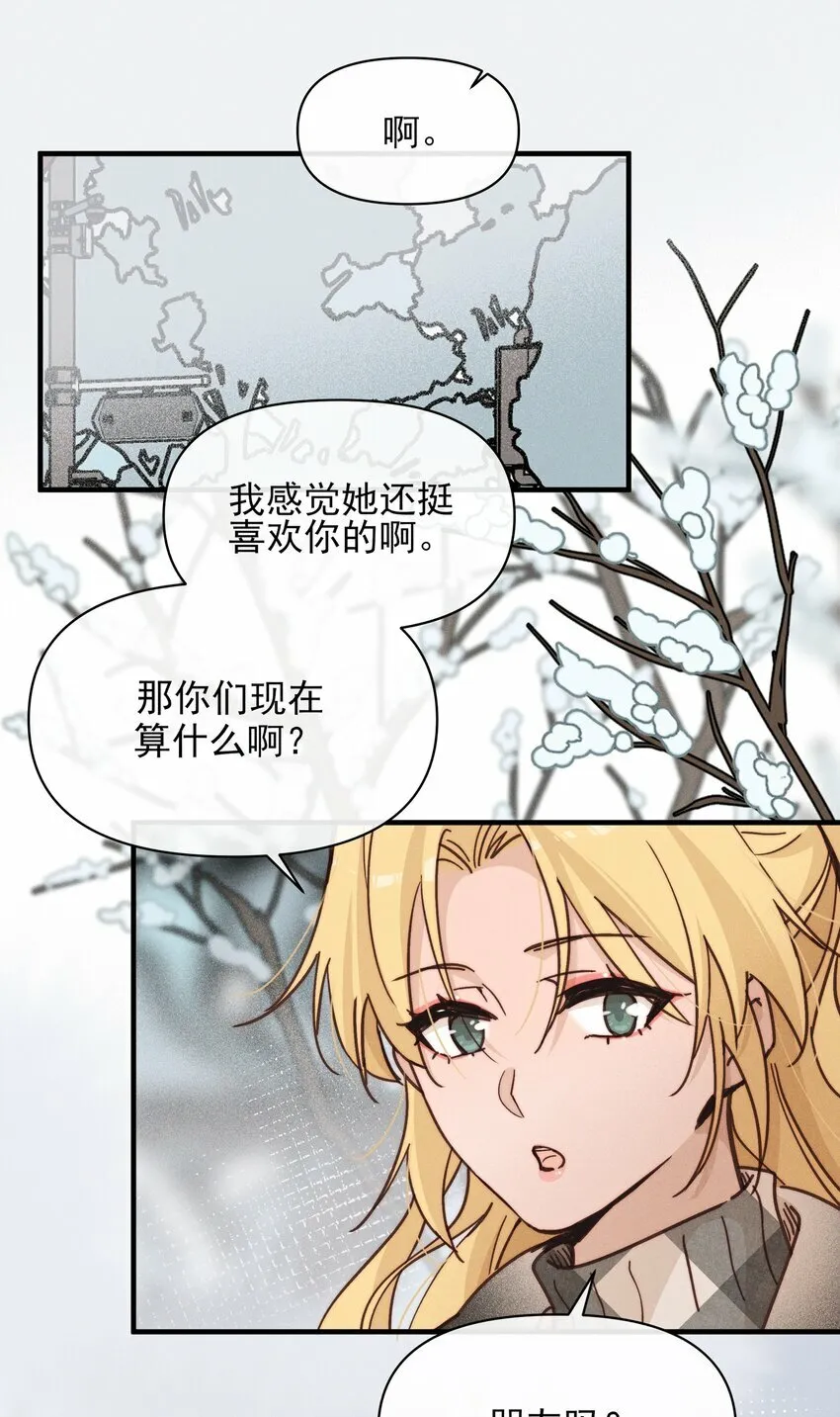15 常乐，好久不见 第25页