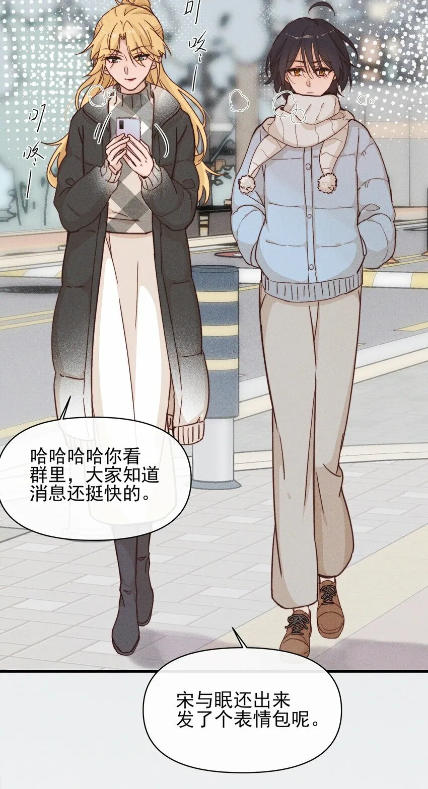 15 常乐，好久不见 第28页