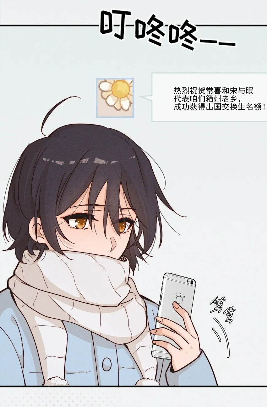 15 常乐，好久不见 第29页