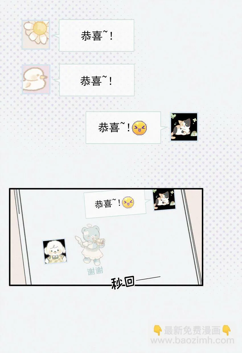 15 常乐，好久不见 第30页