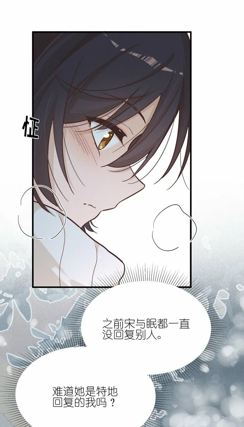 15 常乐，好久不见 第31页