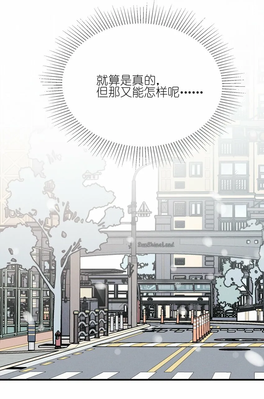 15 常乐，好久不见 第33页