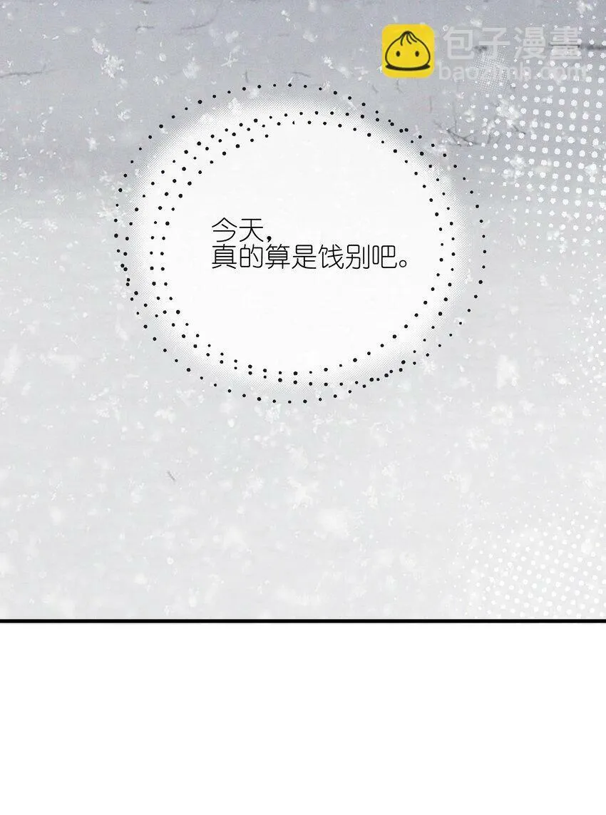016 饯别 第11页