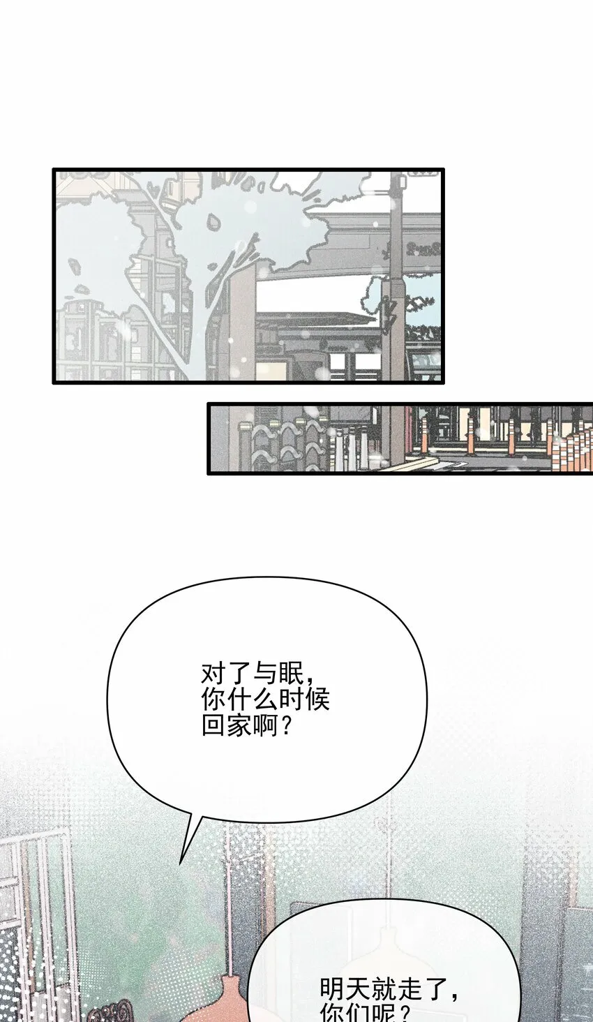016 饯别 第12页