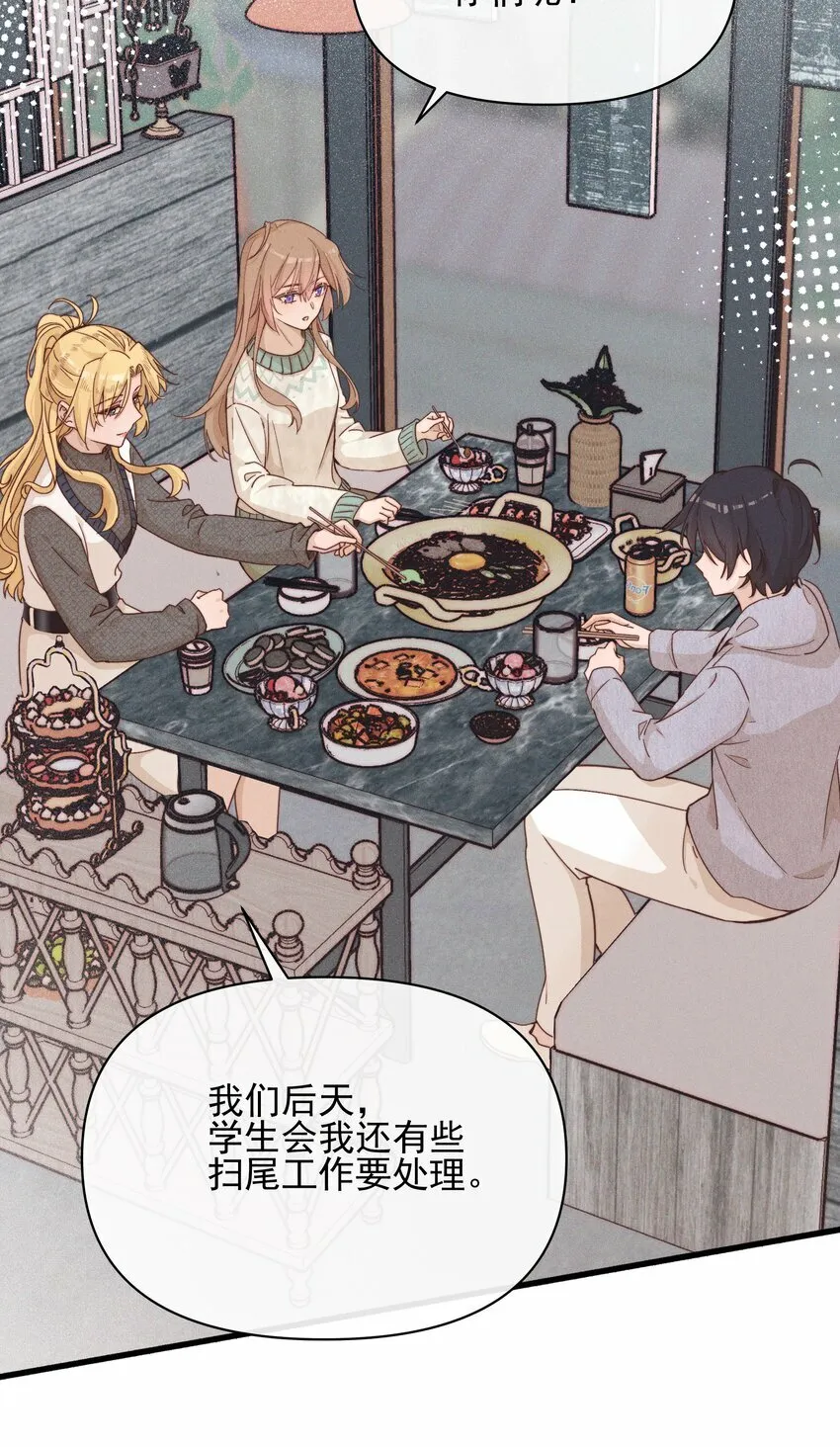 016 饯别 第13页