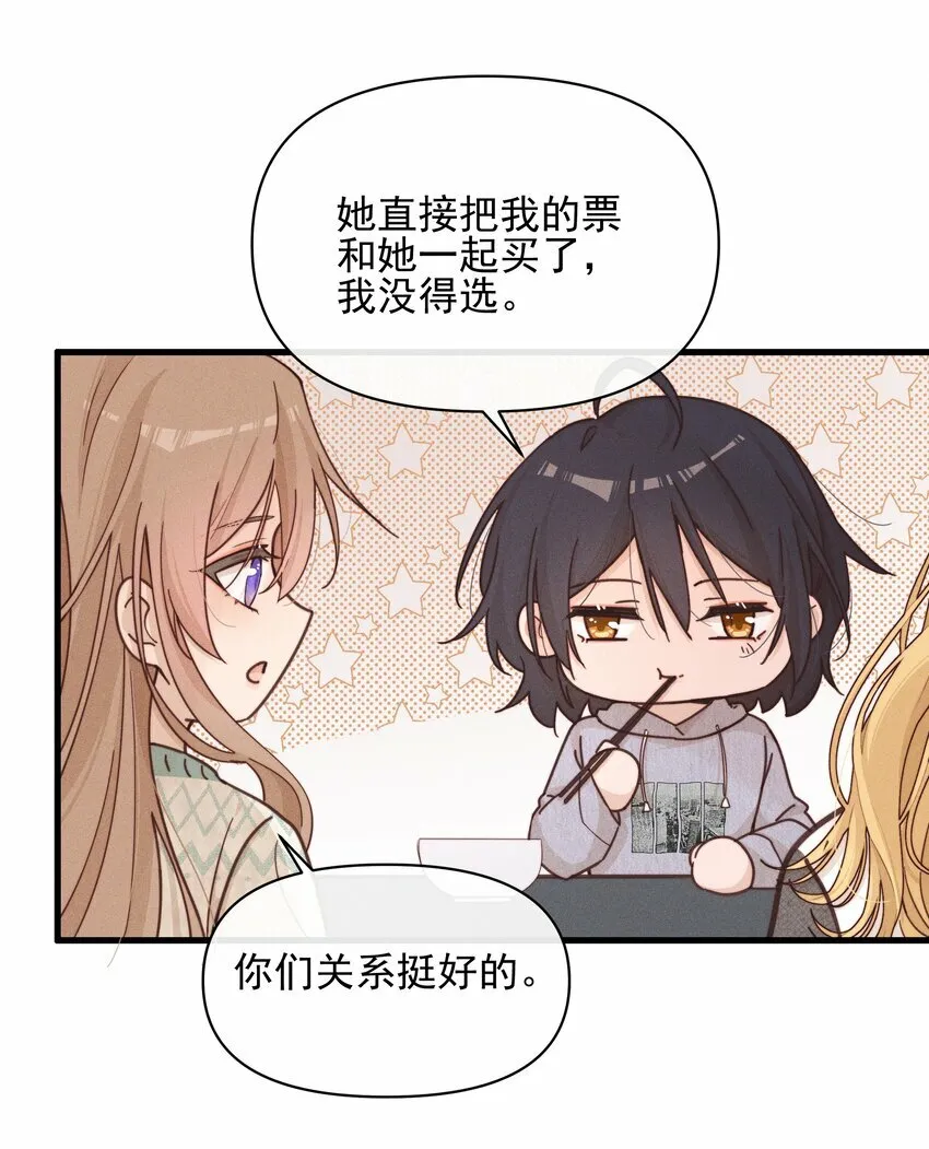 016 饯别 第14页