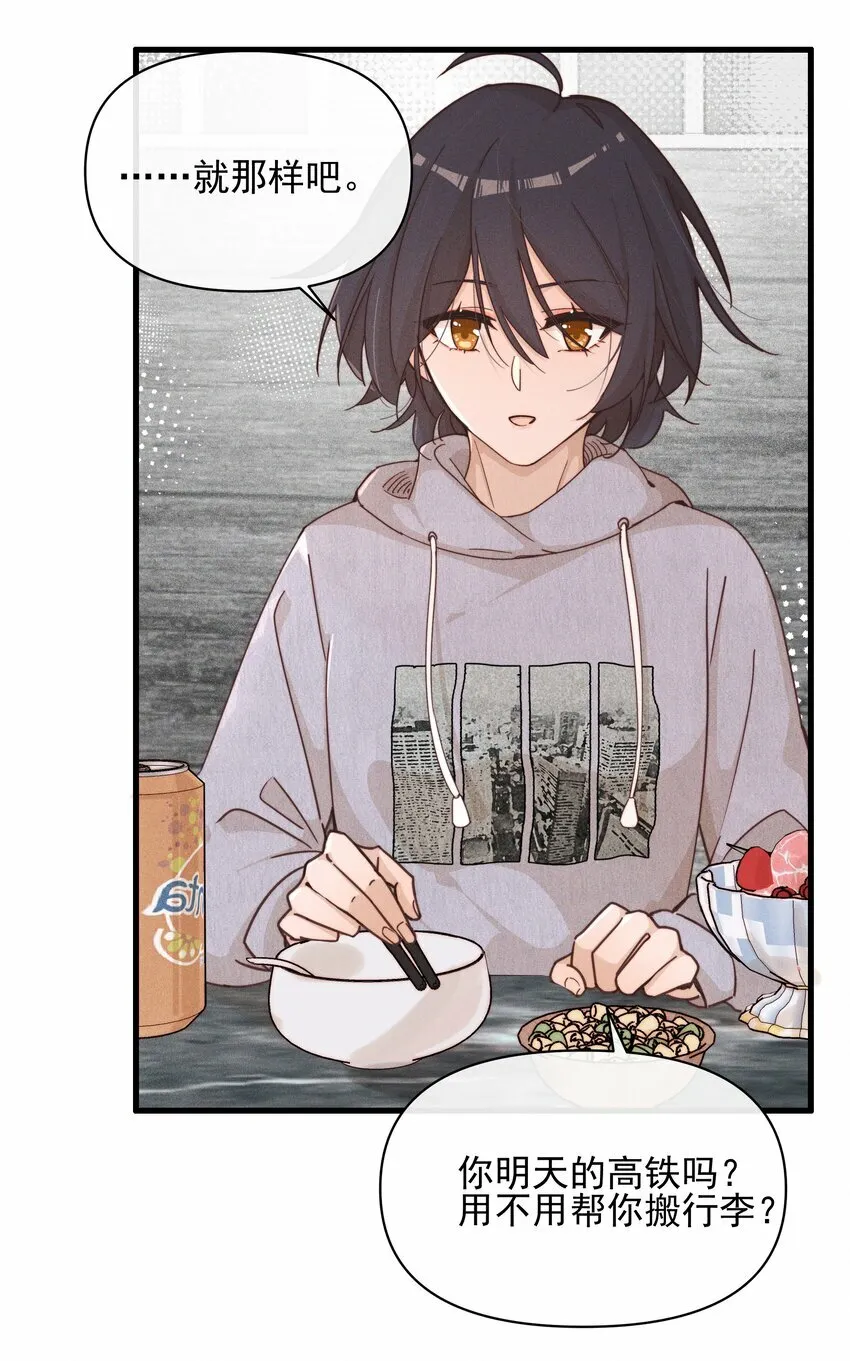 016 饯别 第15页