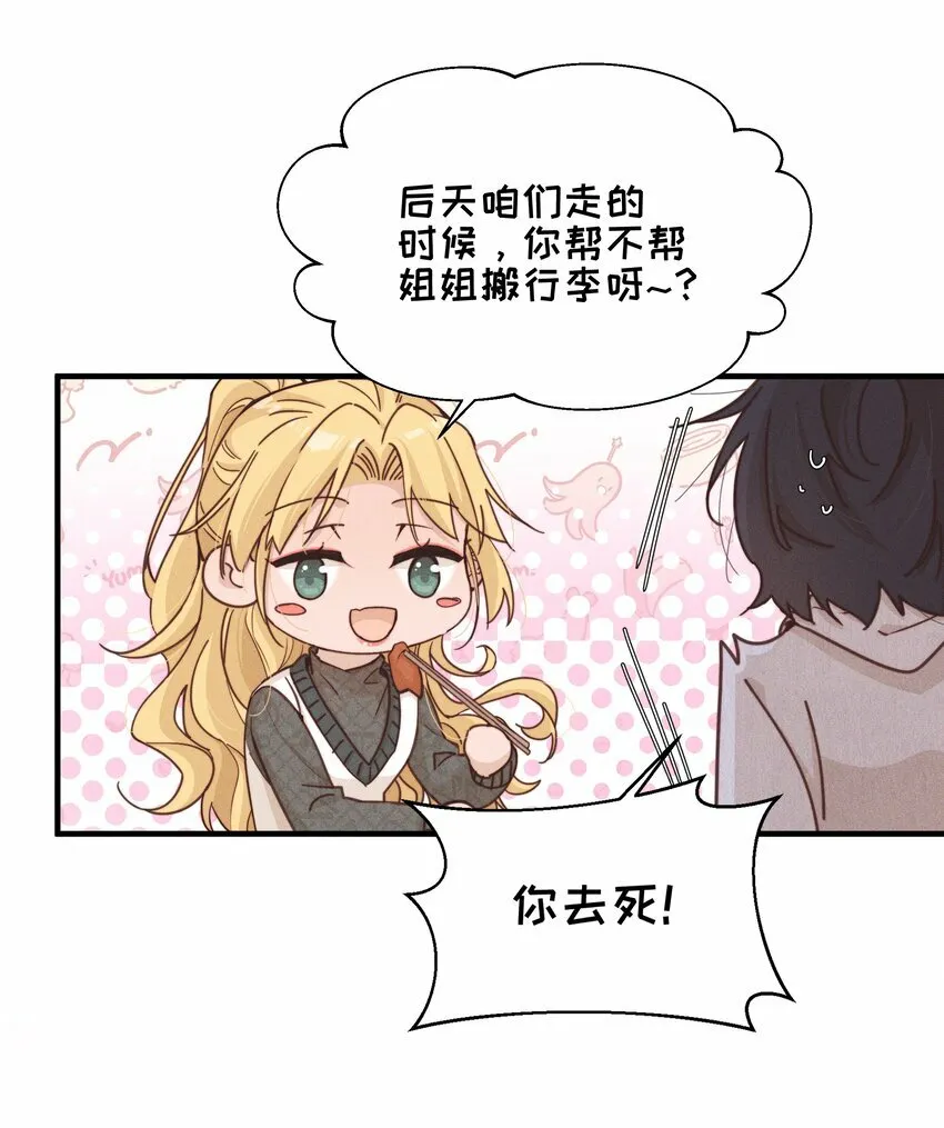 016 饯别 第18页