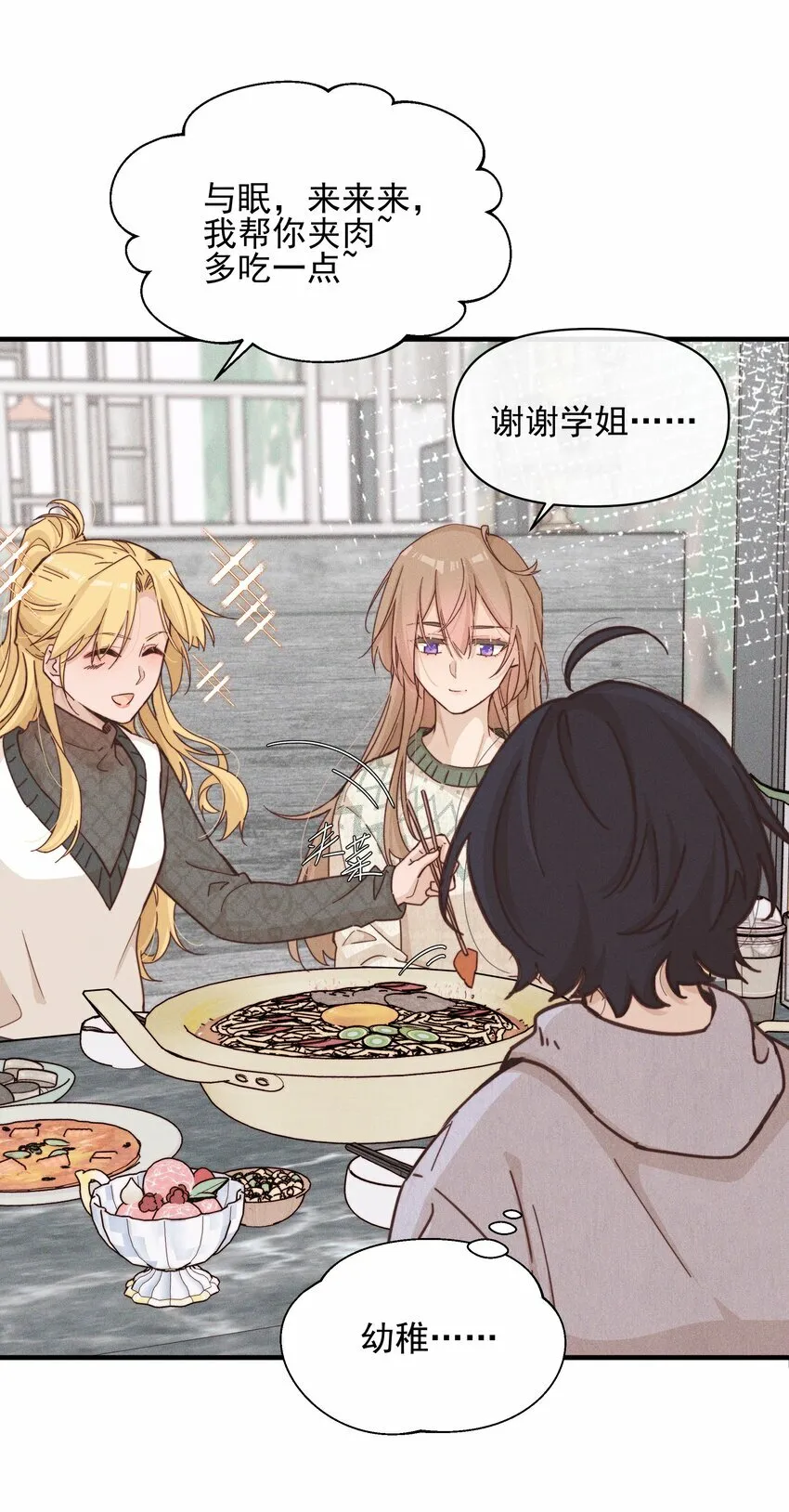 016 饯别 第19页