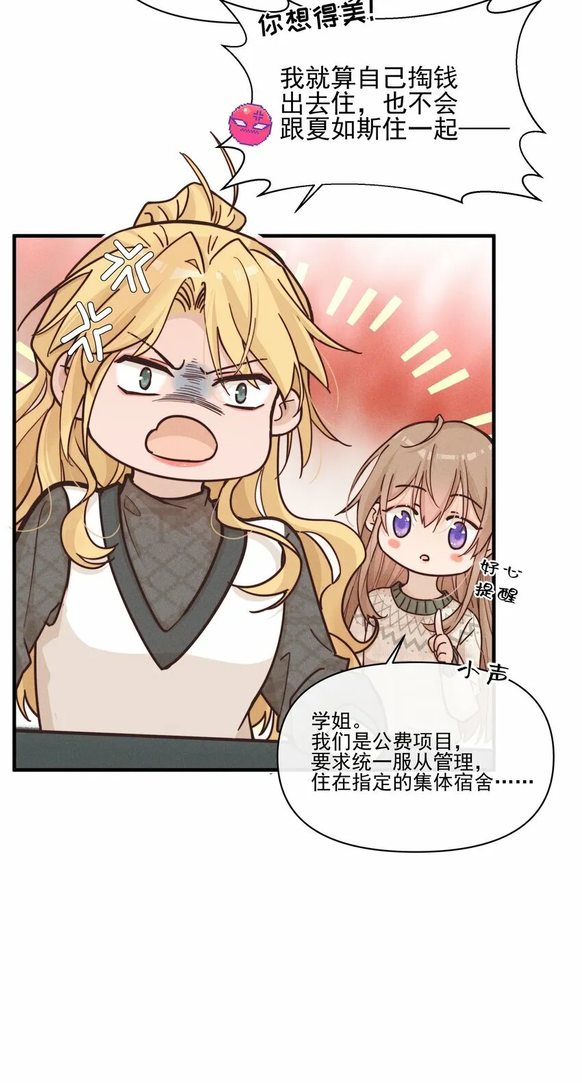 016 饯别 第21页