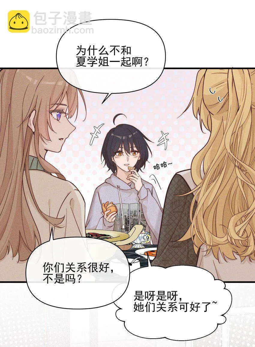 016 饯别 第23页