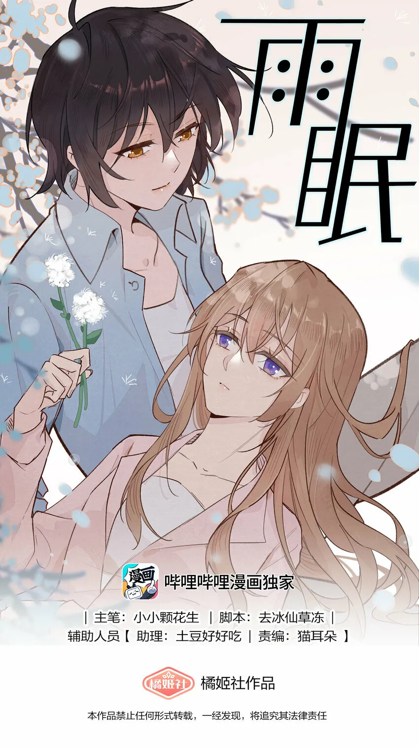 016 饯别 第42页