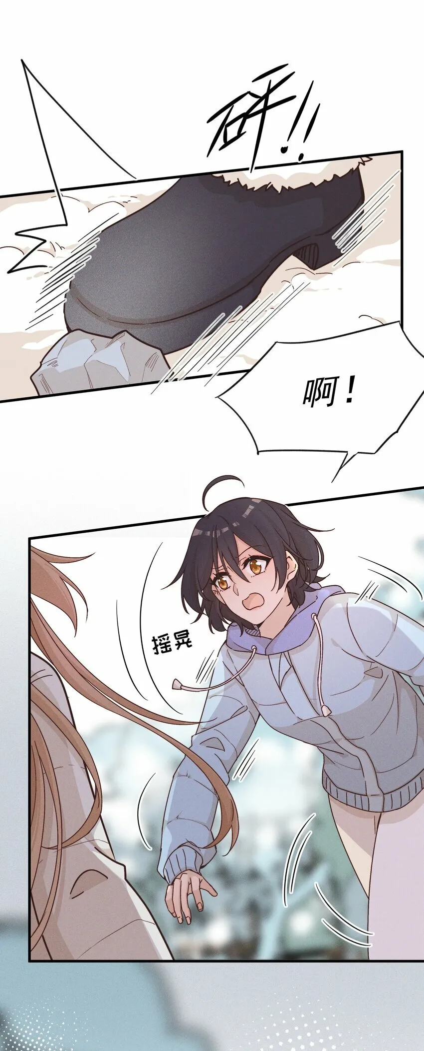 017 你可不可以不要走 第4页