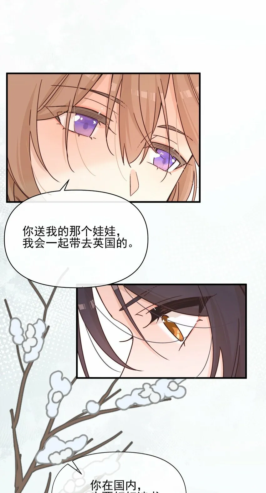017 你可不可以不要走 第13页