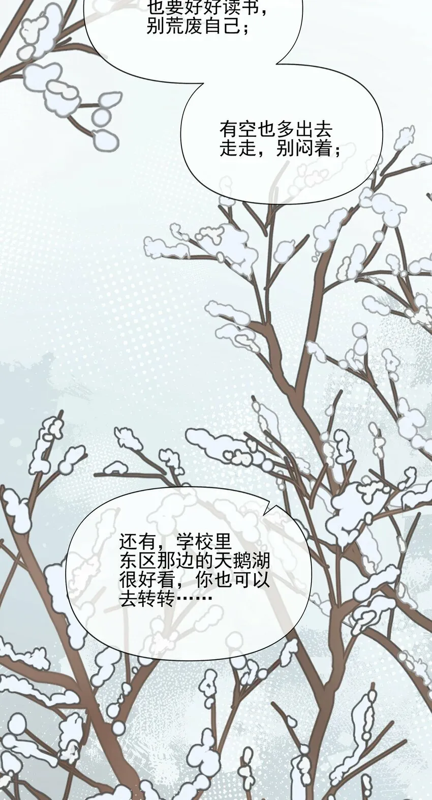 017 你可不可以不要走 第14页