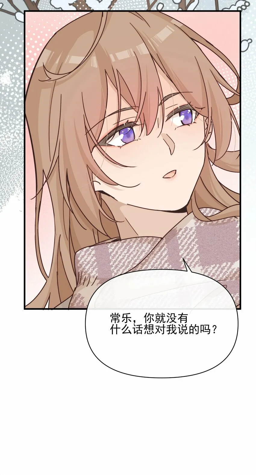 017 你可不可以不要走 第15页