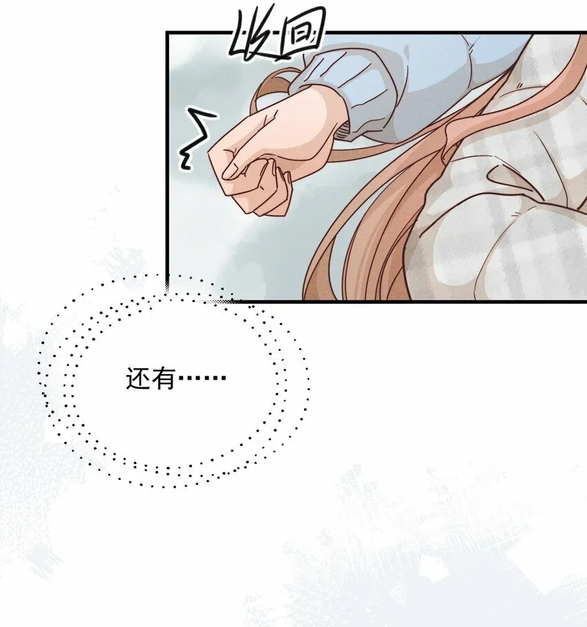 017 你可不可以不要走 第18页