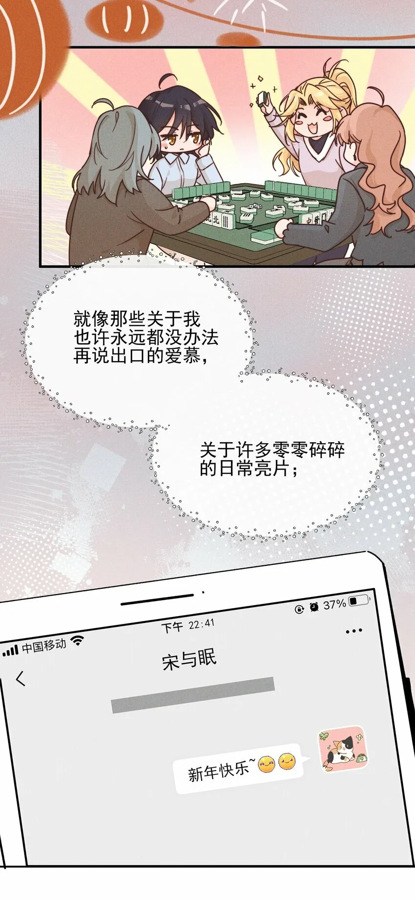 017 你可不可以不要走 第20页