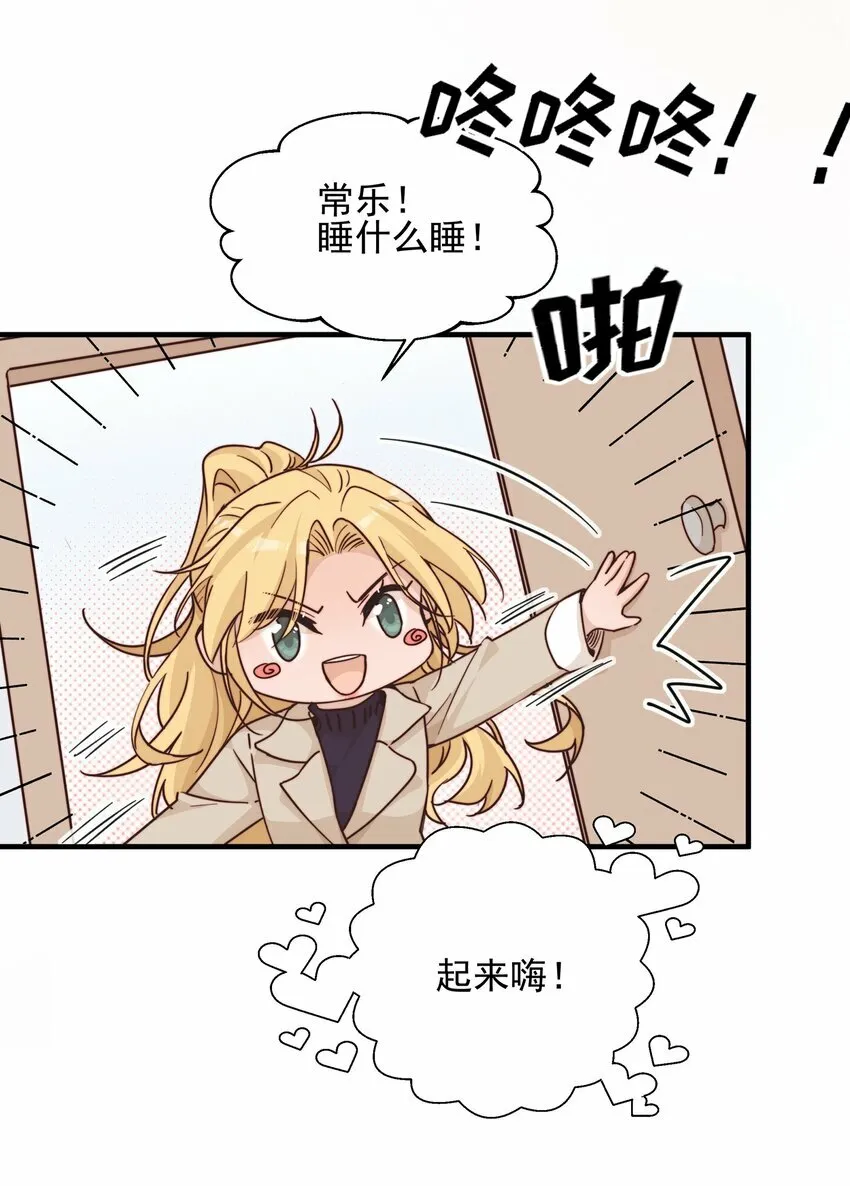 017 你可不可以不要走 第24页