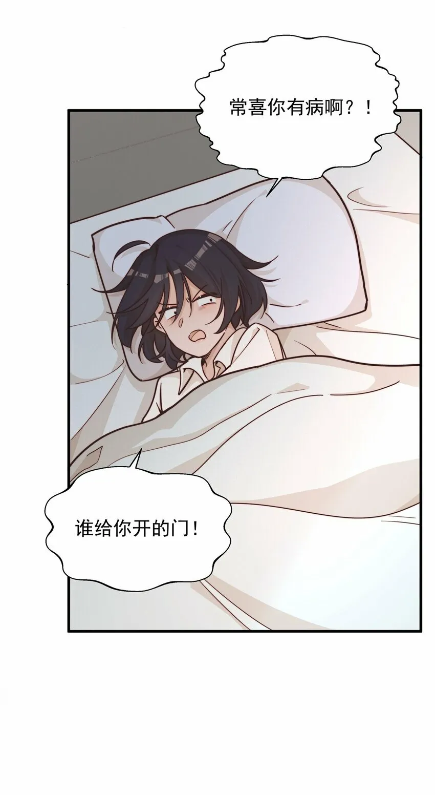 017 你可不可以不要走 第25页