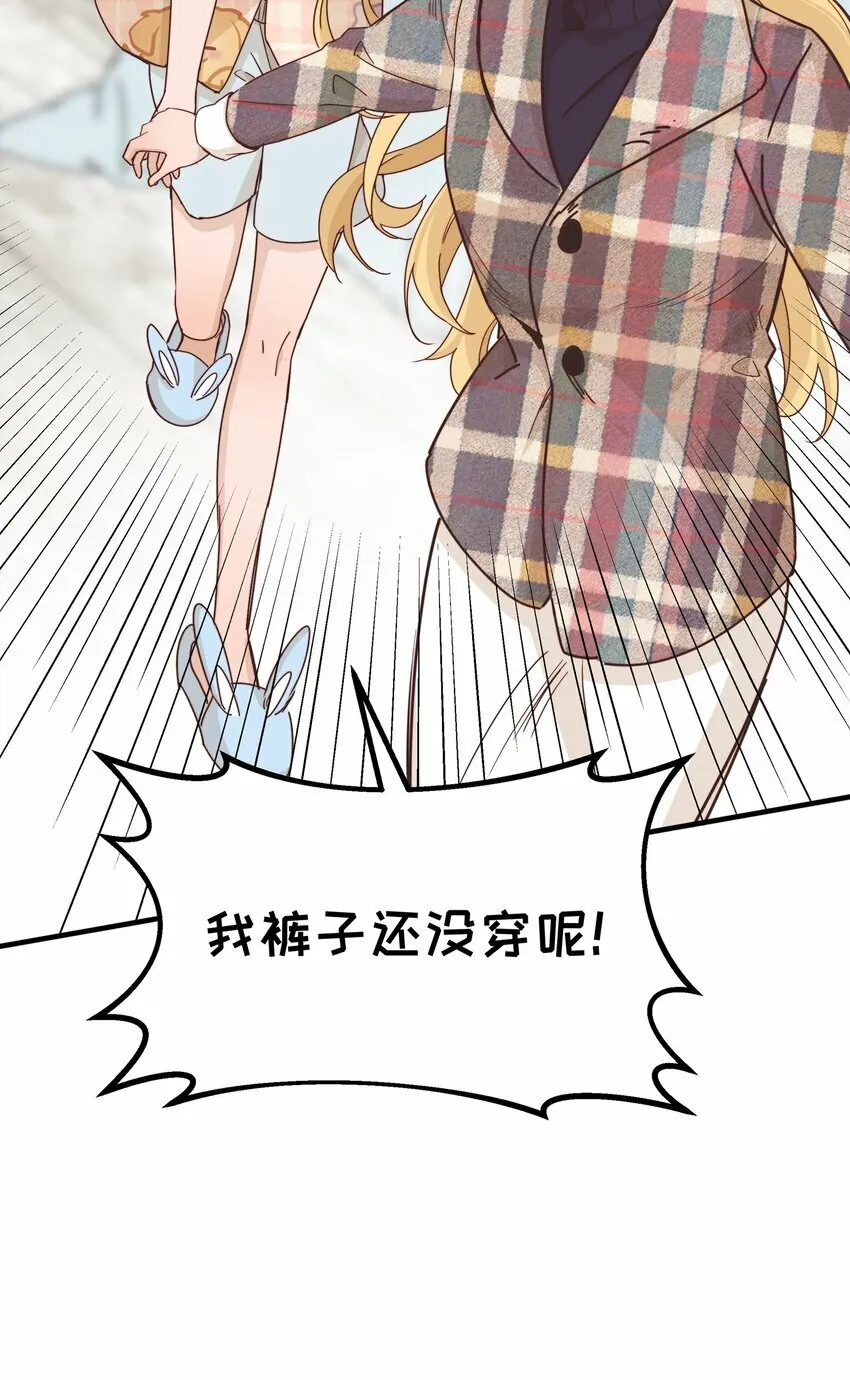 017 你可不可以不要走 第27页