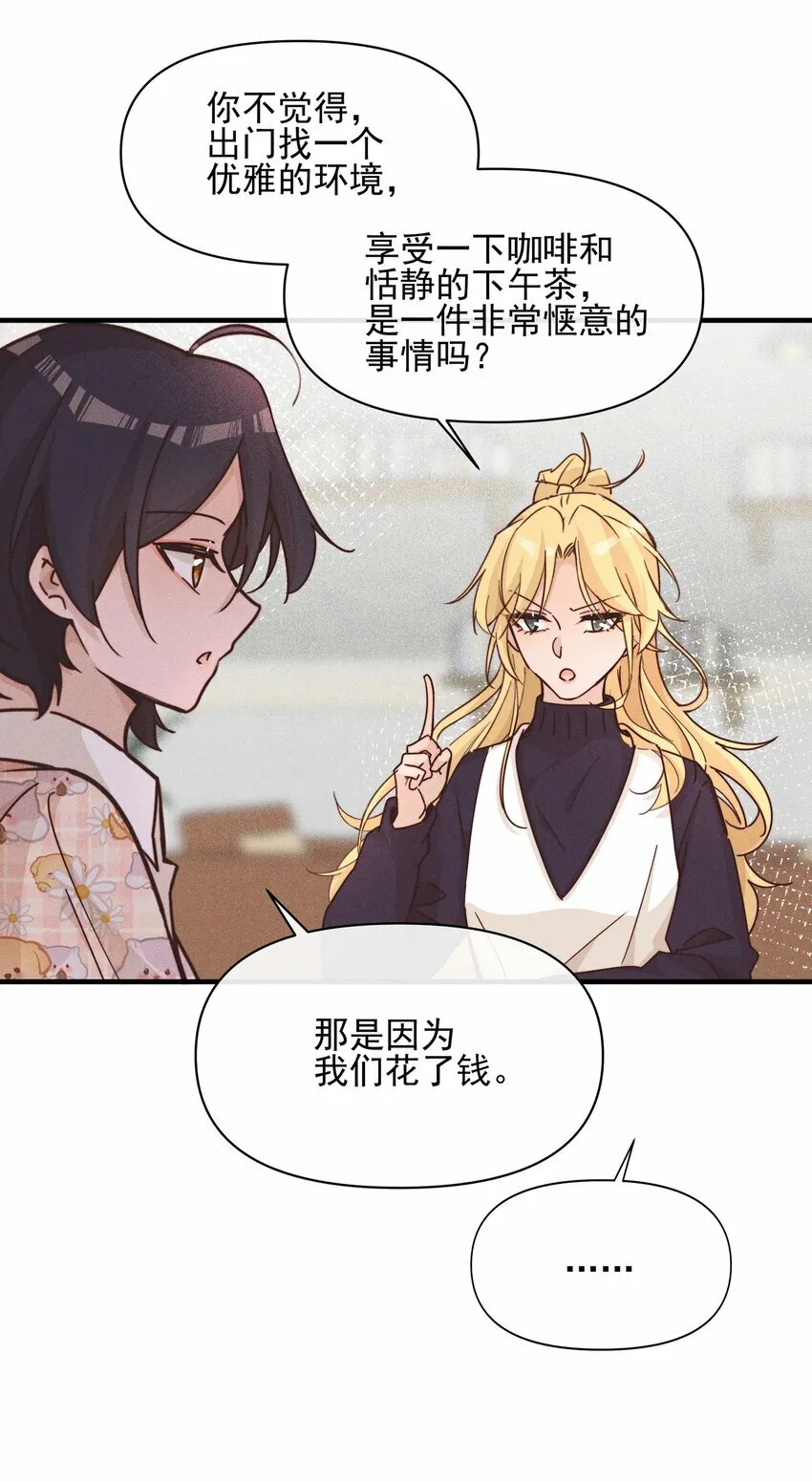 017 你可不可以不要走 第31页