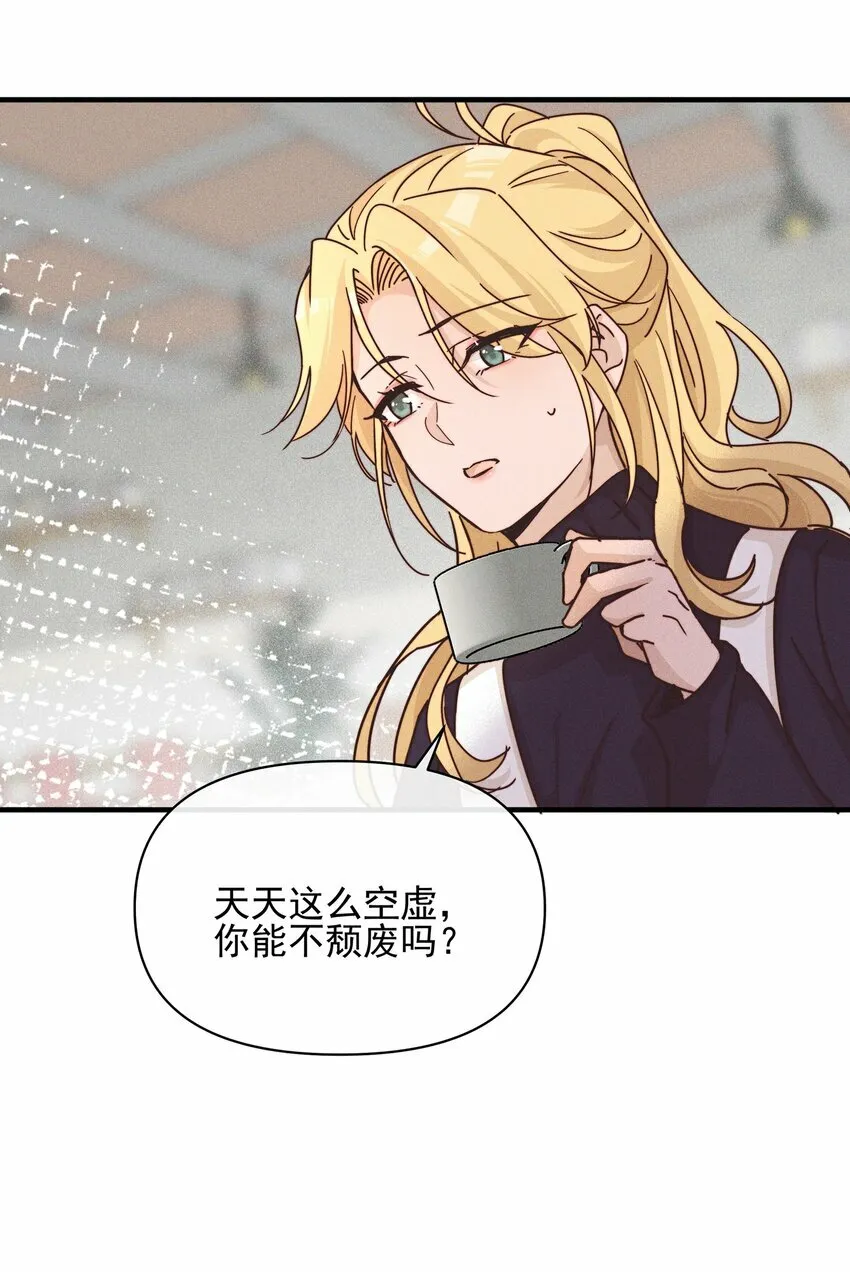 017 你可不可以不要走 第34页
