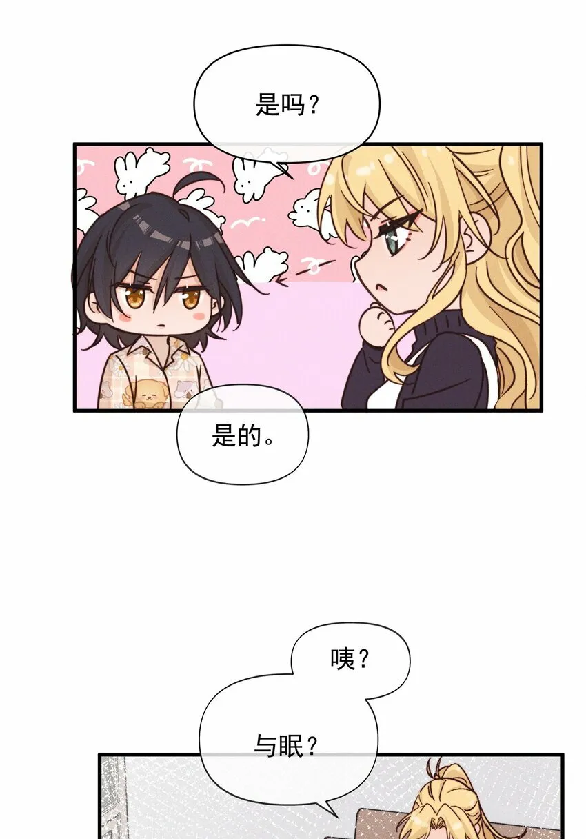 017 你可不可以不要走 第36页