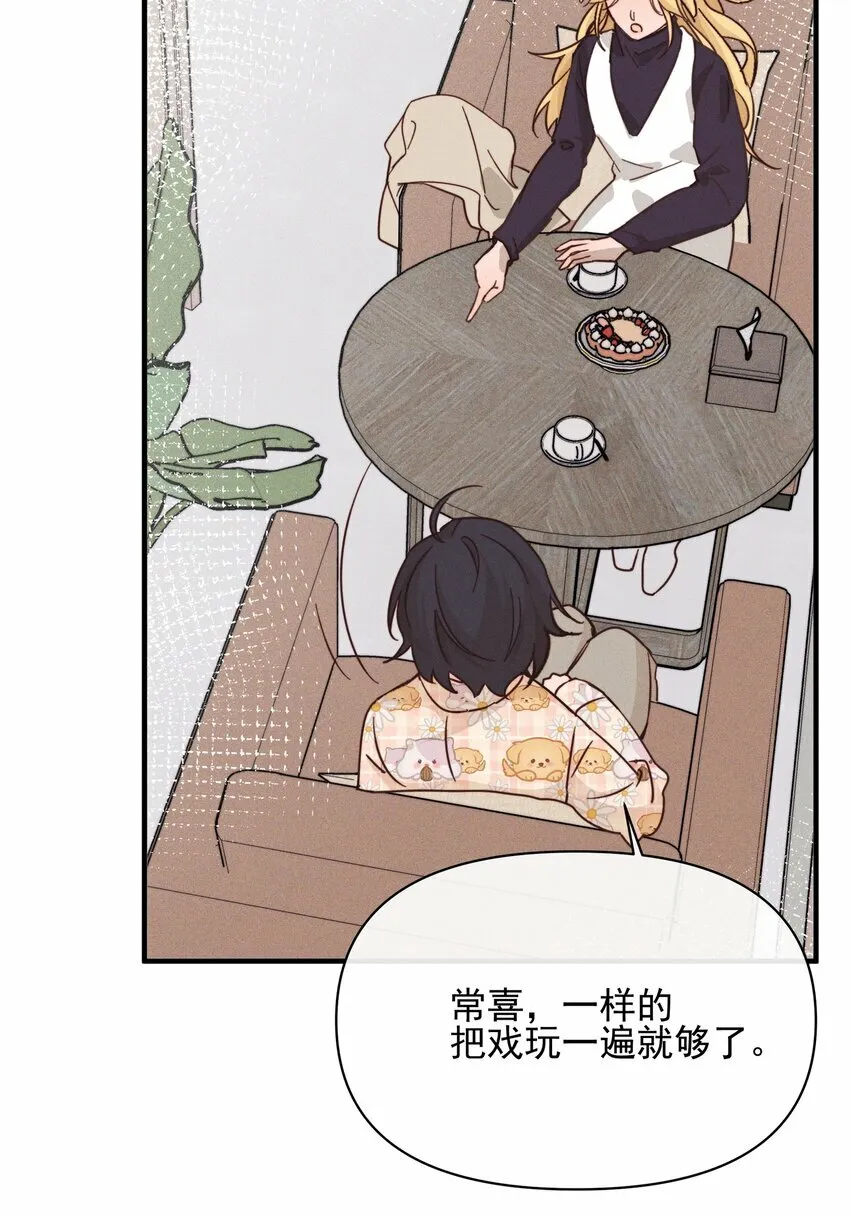 017 你可不可以不要走 第37页