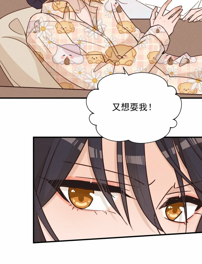 017 你可不可以不要走 第39页