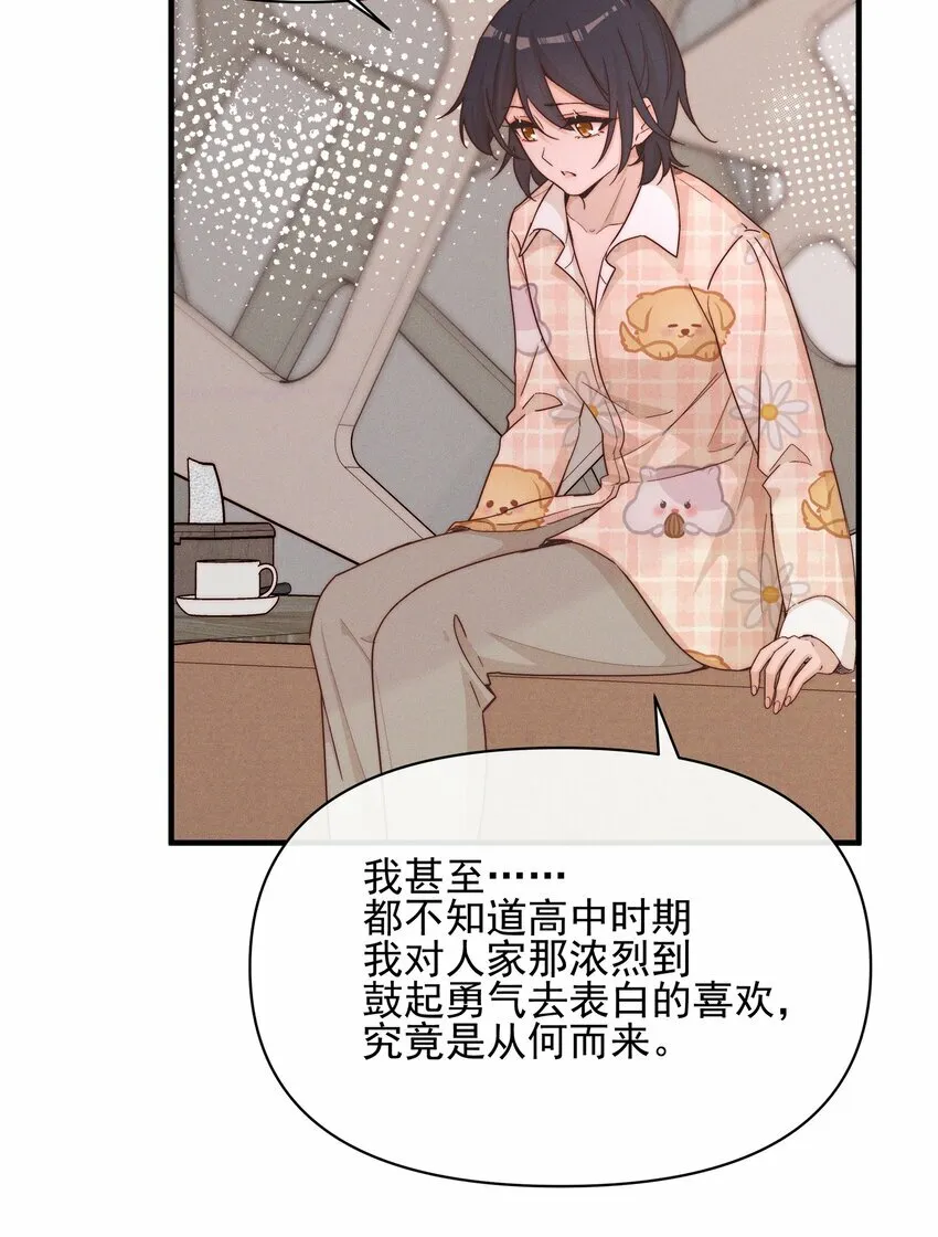 018 你也人很好 第8页