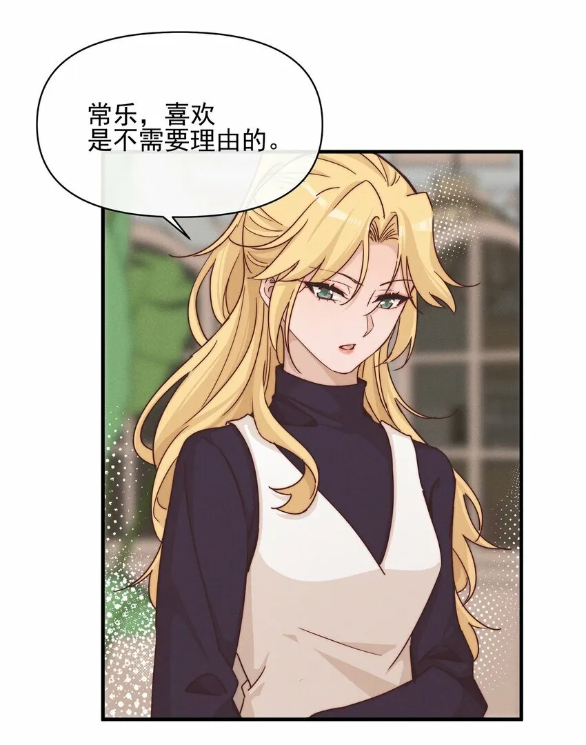 018 你也人很好 第9页