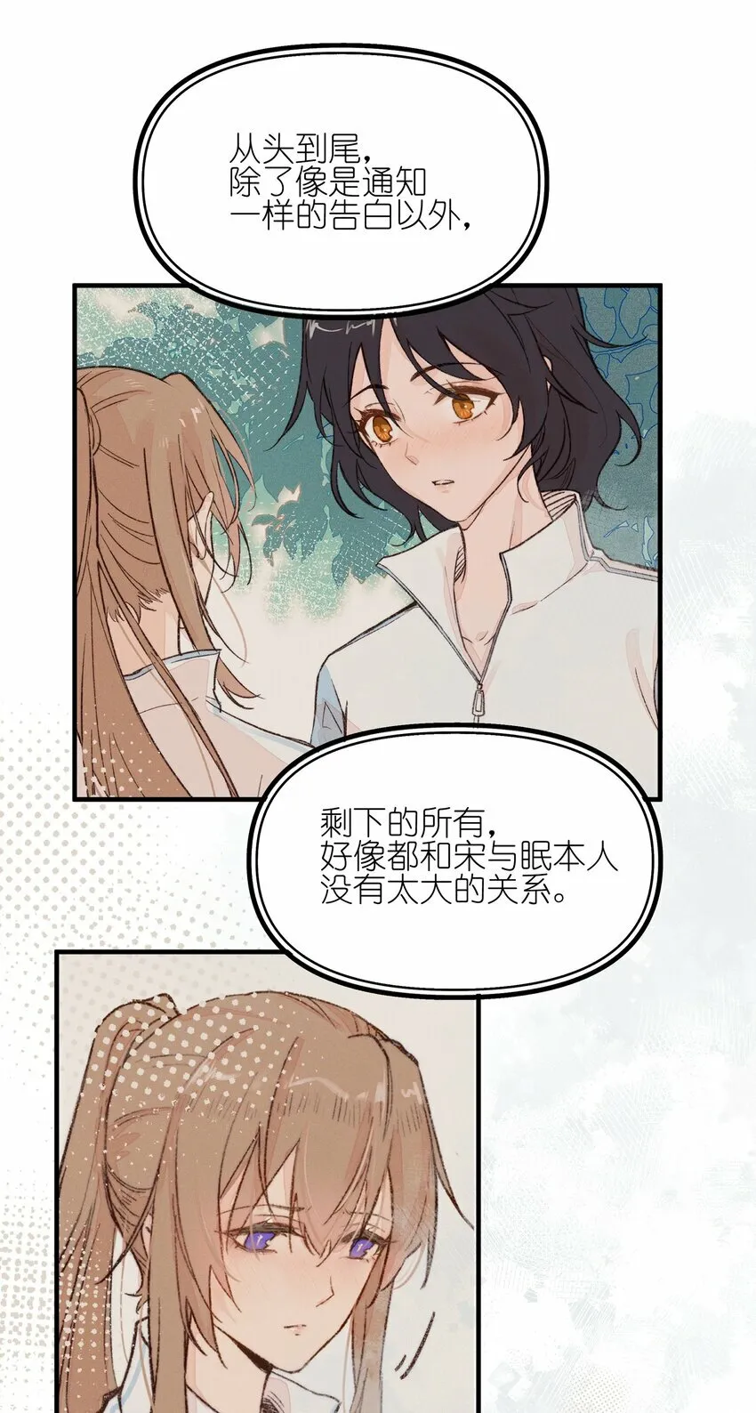 018 你也人很好 第13页