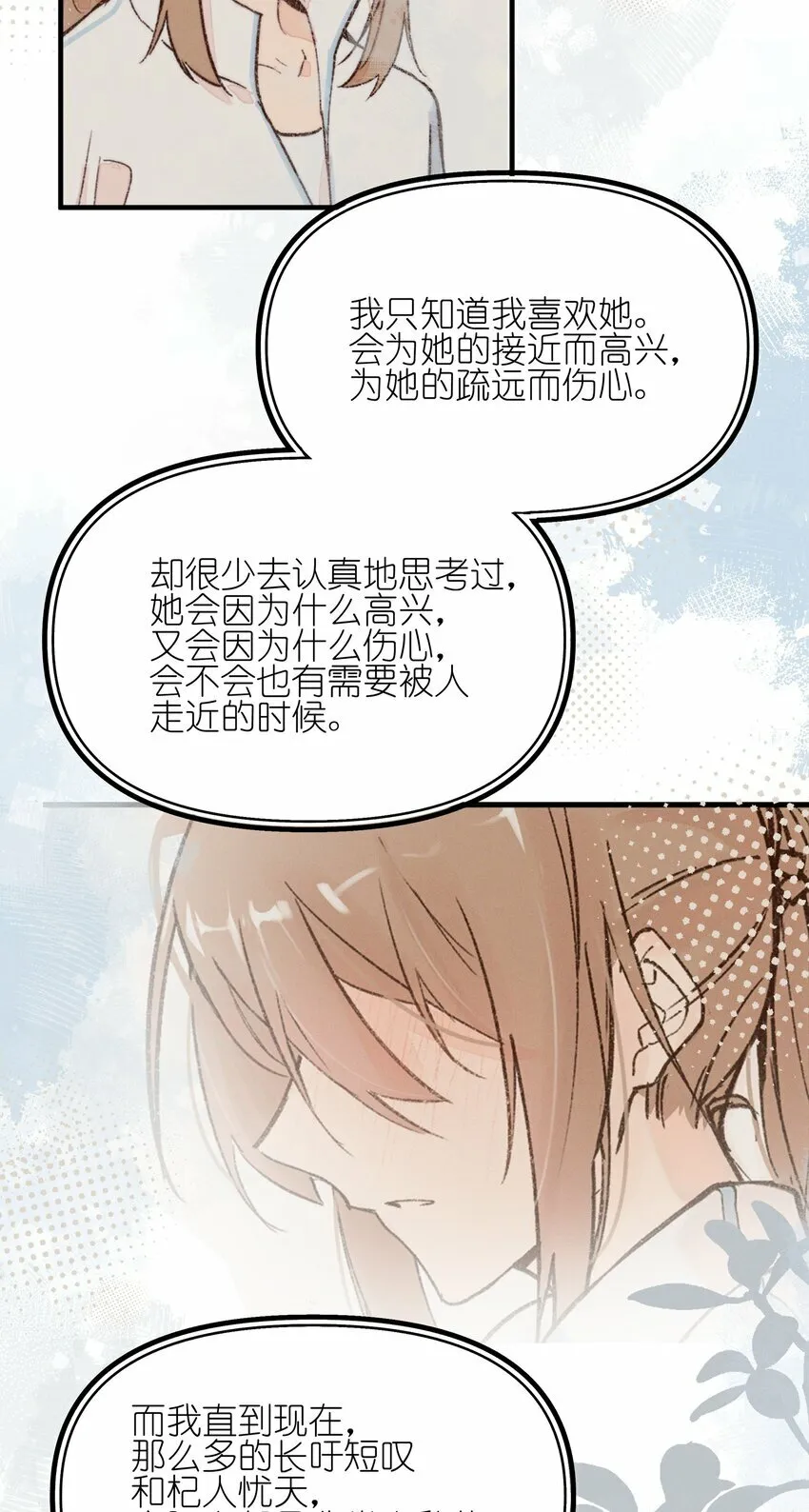 018 你也人很好 第14页