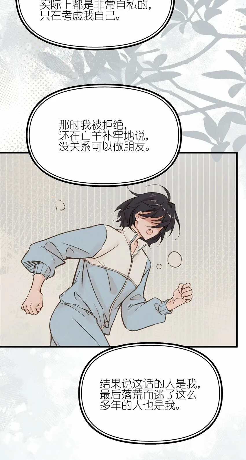 018 你也人很好 第15页