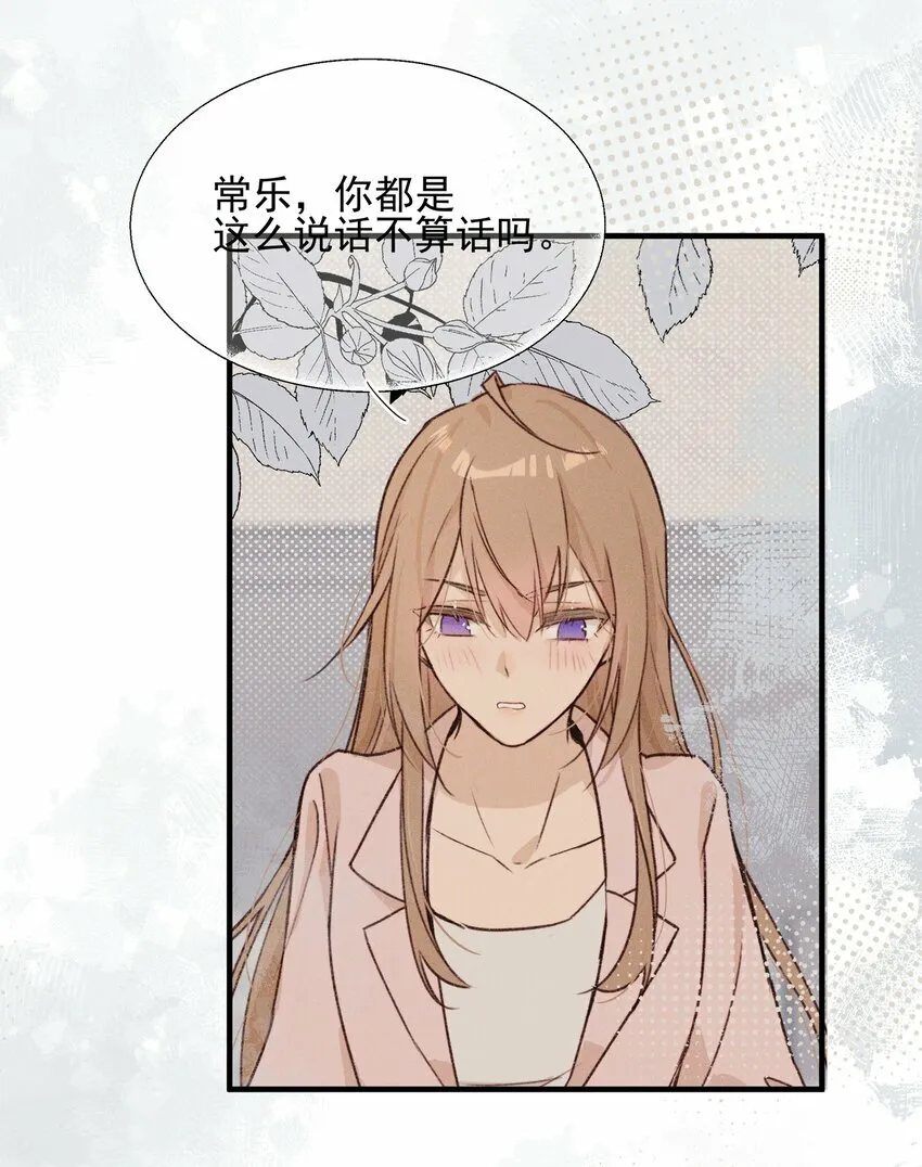 018 你也人很好 第16页
