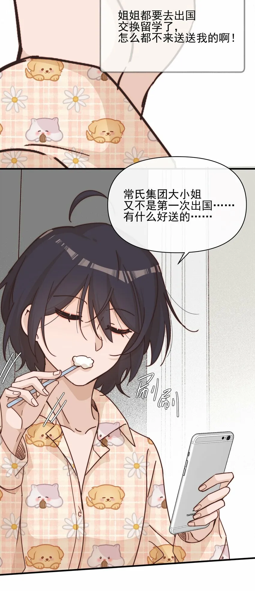 018 你也人很好 第22页