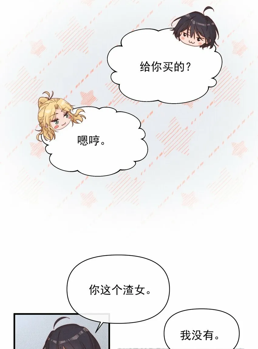 018 你也人很好 第26页