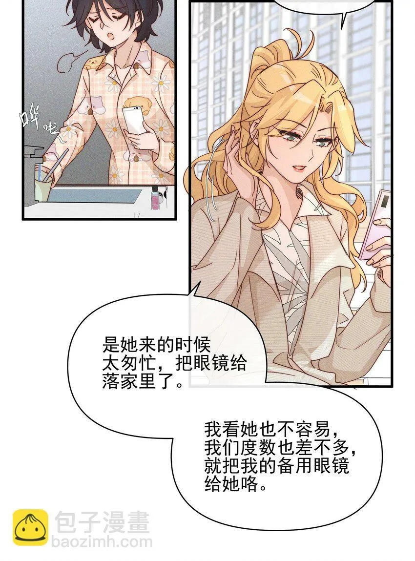 018 你也人很好 第27页