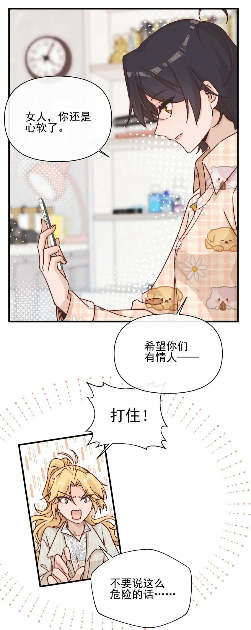 018 你也人很好 第29页