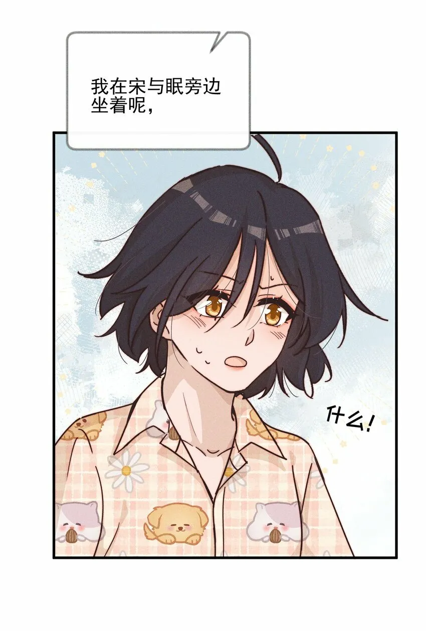 018 你也人很好 第34页