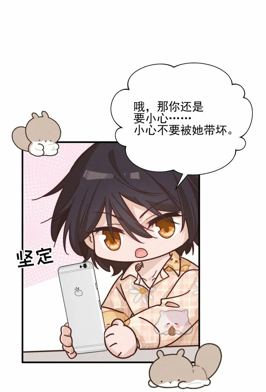 018 你也人很好 第40页
