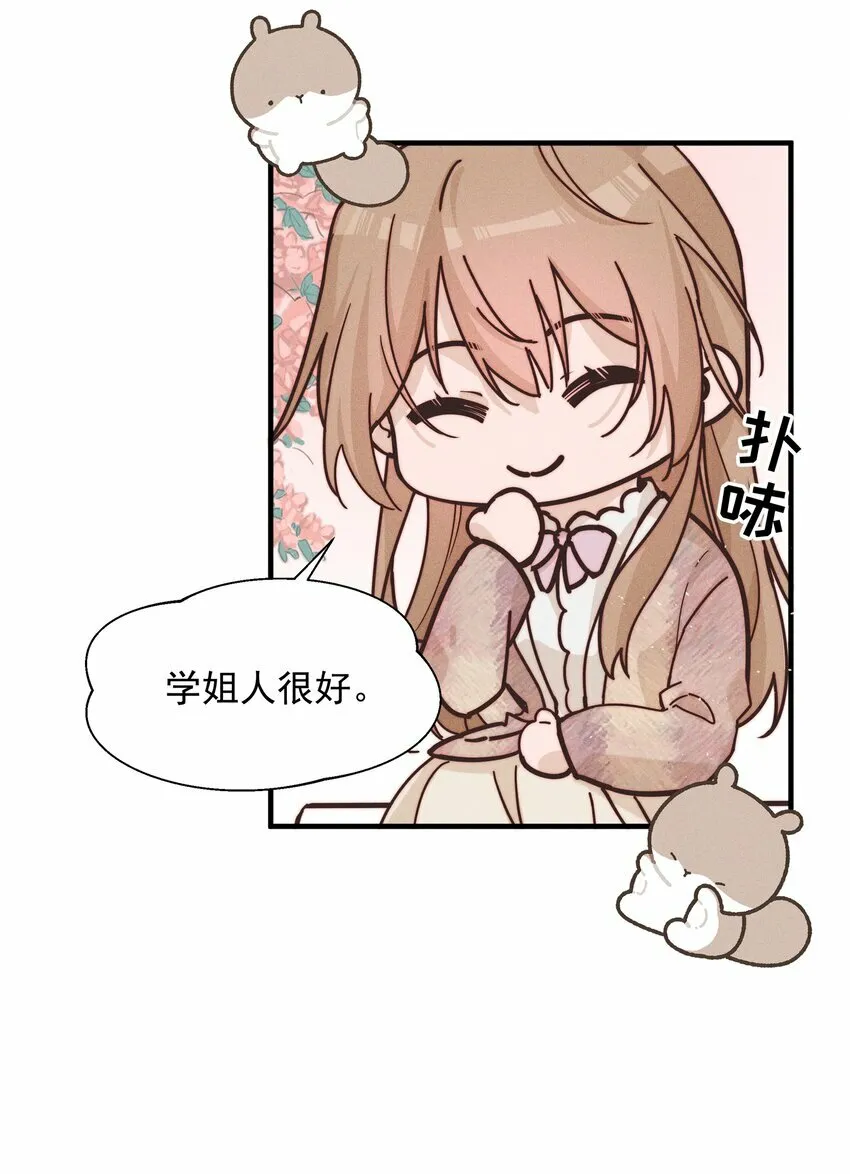 018 你也人很好 第41页