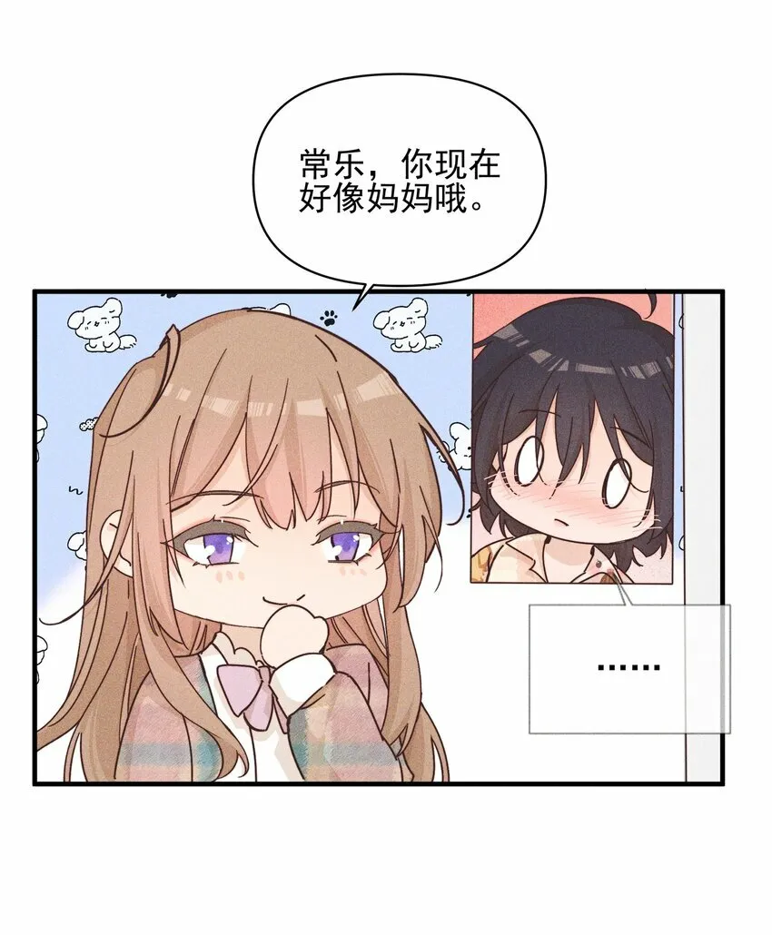 019 常乐，把你带走了 第5页