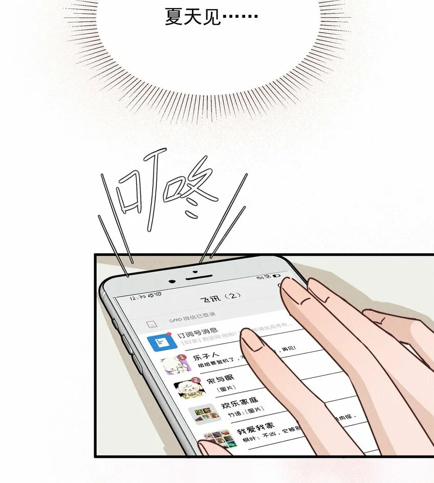 019 常乐，把你带走了 第9页