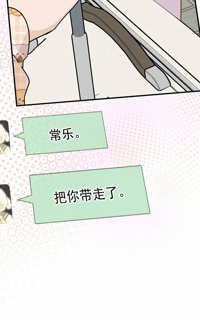 019 常乐，把你带走了 第11页
